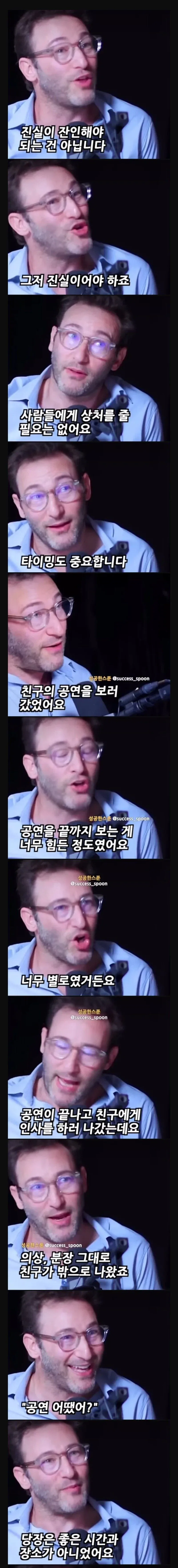 진실이 잔인해야 하는건 아닙니다.jpg_1.webp