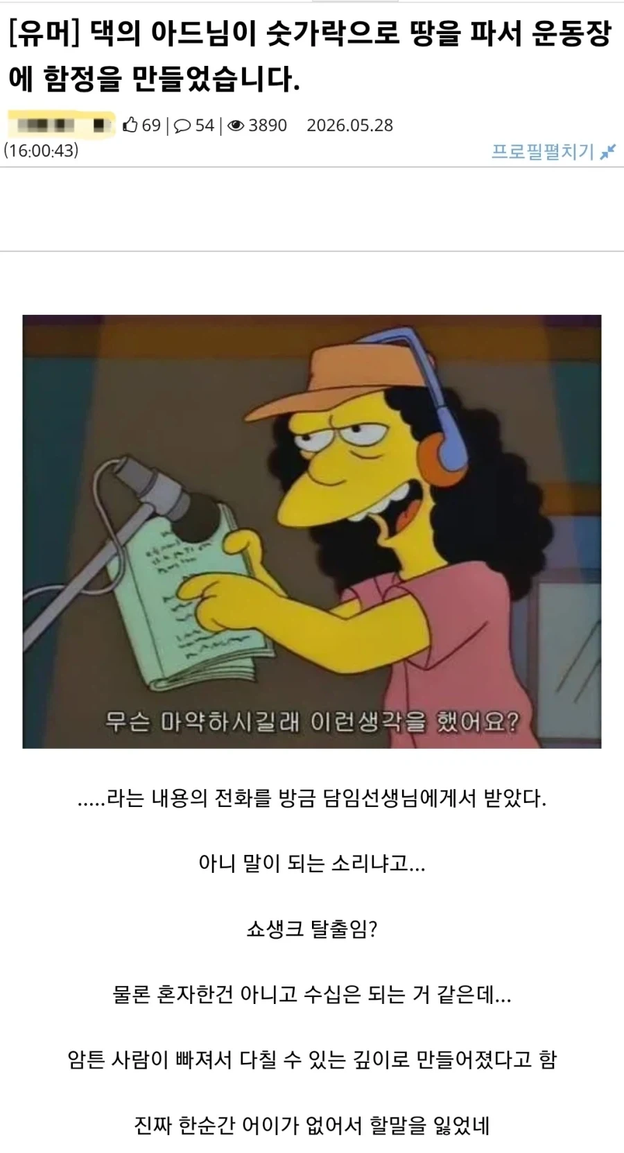 아들때문에 2400을 입금한 흙수저 아버지_1.webp