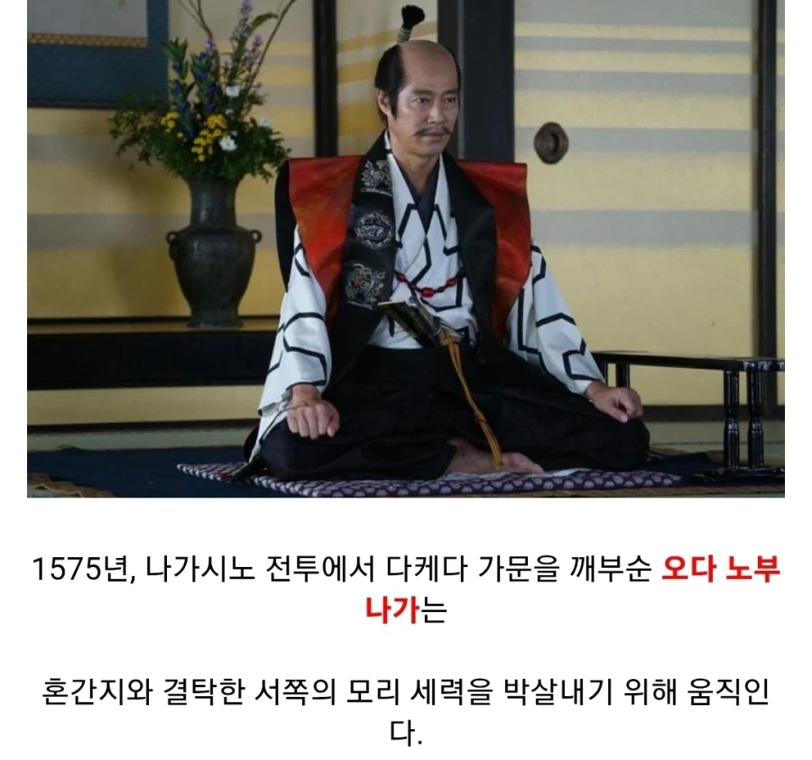 일본 전국시대에서 가장 미스테리한 배신_1.webp
