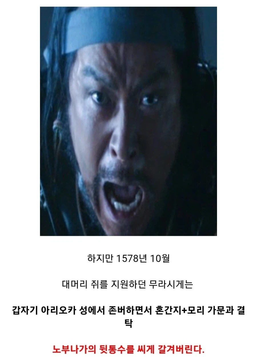 일본 전국시대에서 가장 미스테리한 배신_7.webp