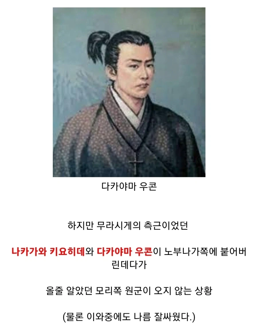 일본 전국시대에서 가장 미스테리한 배신_12.webp