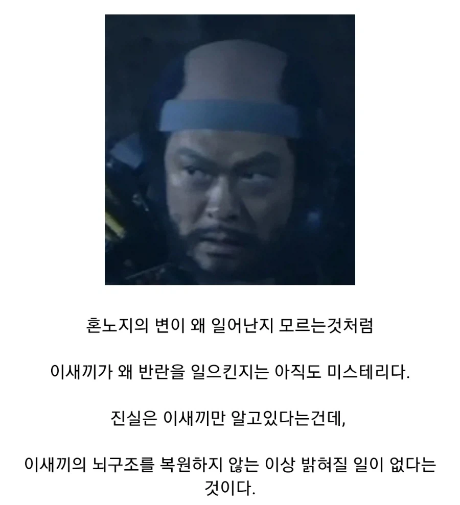 일본 전국시대에서 가장 미스테리한 배신_18.webp