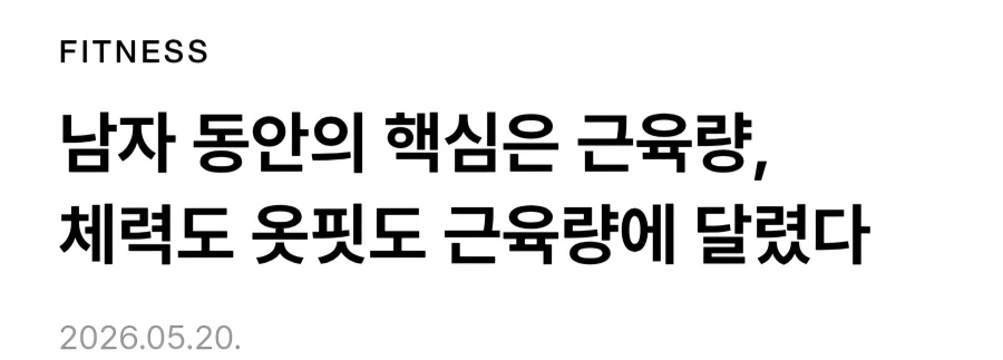 근육을 키우자_1.webp