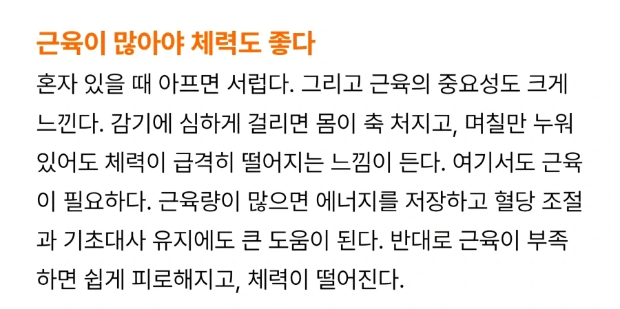 근육을 키우자_2.webp