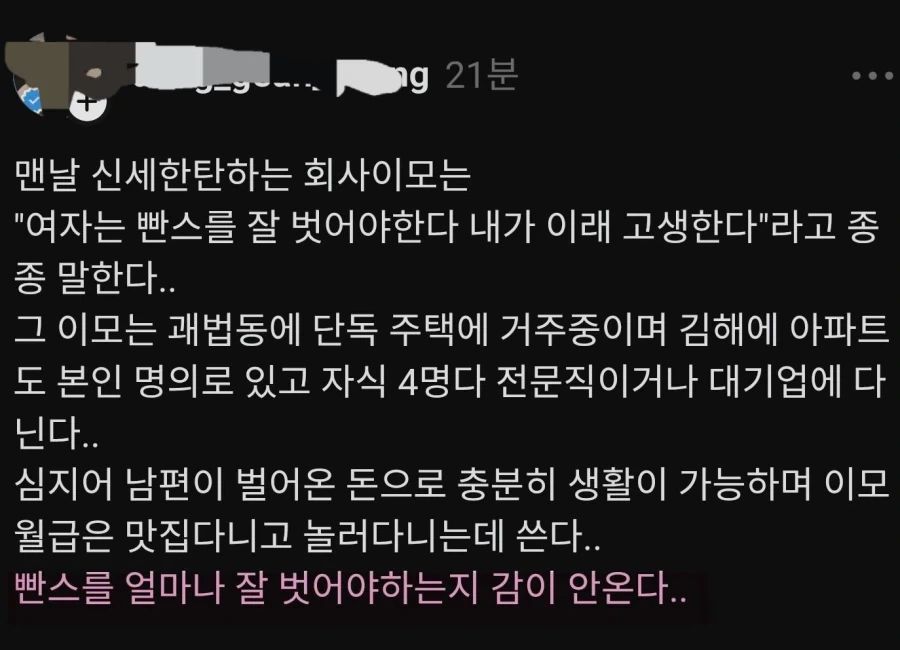 여자는 빤스를 잘 벗어야한다고 가르치는 회사이모_1.webp