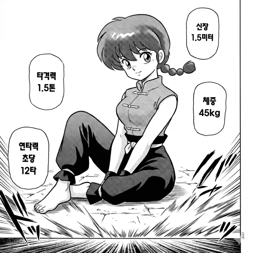 유지로: 지금부터 그거랑 한판 뜰거다_2.webp