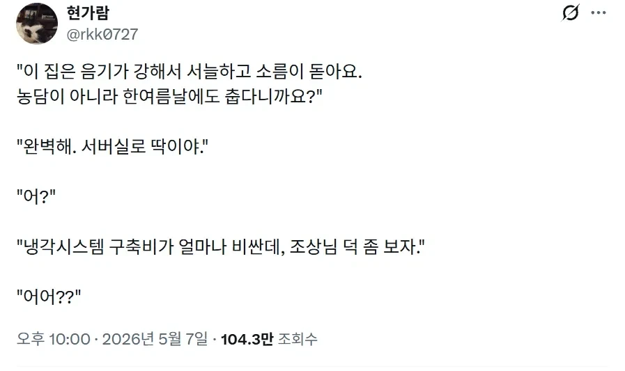 이 집은 음기가 강해요_1.webp