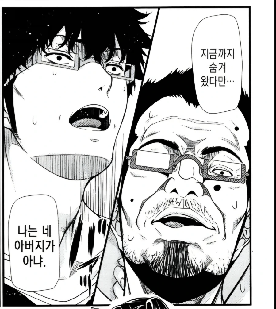 어느 집안의 가족관계_10.webp