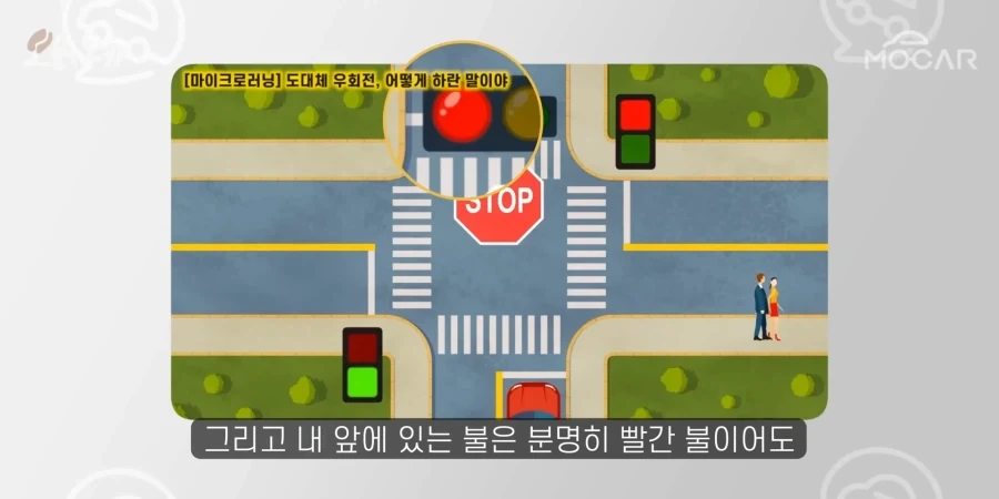 대한민국 비보호 우회전의 현실.JPG_9.webp