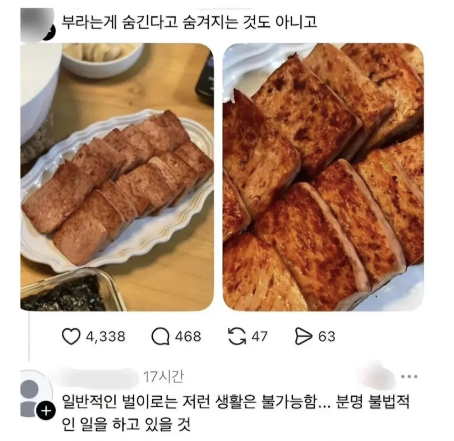 부 라는 건 숨긴다고 숨겨지는 게 아니다_1.webp