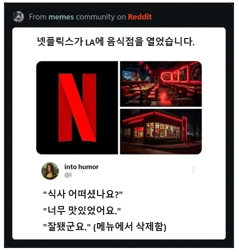 넷플릭스가 식당을 열었습니다._1.webp