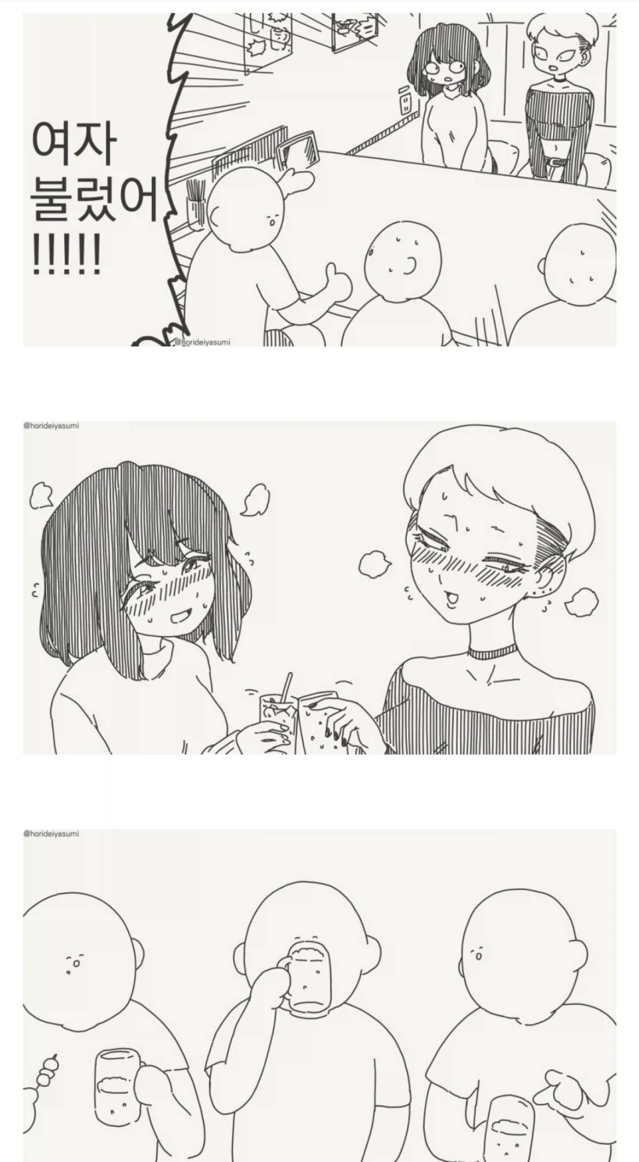 꼬추끼리 무슨 술이냐 맛떨어지게 ㅡㅡ_2.webp