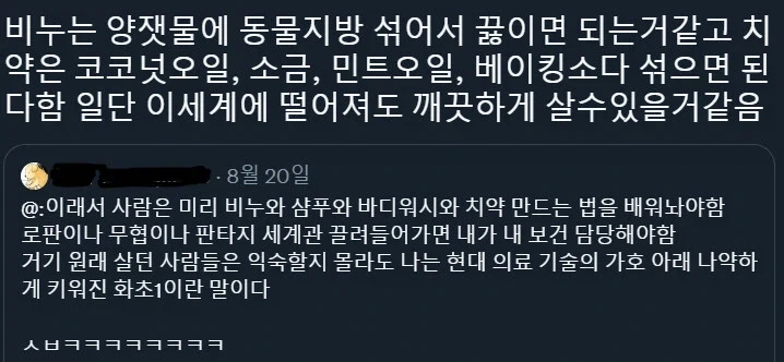 중세 시대에 동물지방을 얻어보자_1.webp