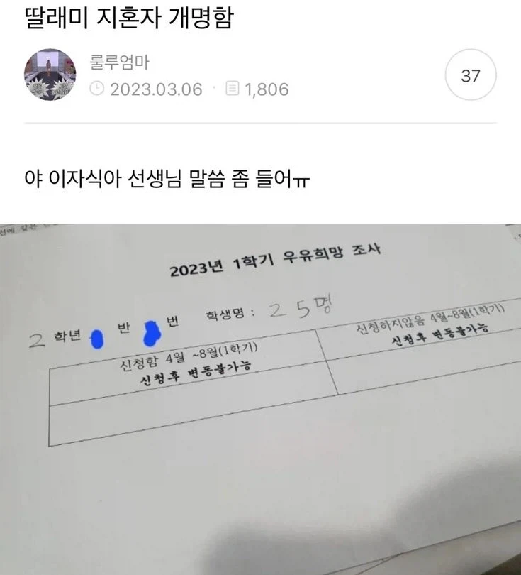 딸이 혼자서 이름 개명함.jpg_1.webp
