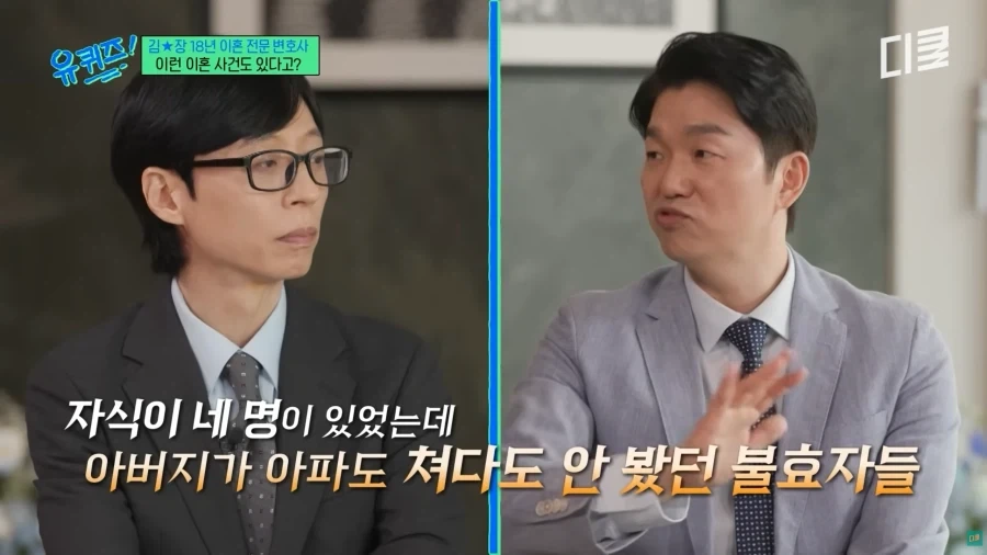 불효자식들 때문에 이혼을 택한 할아버지_5.webp
