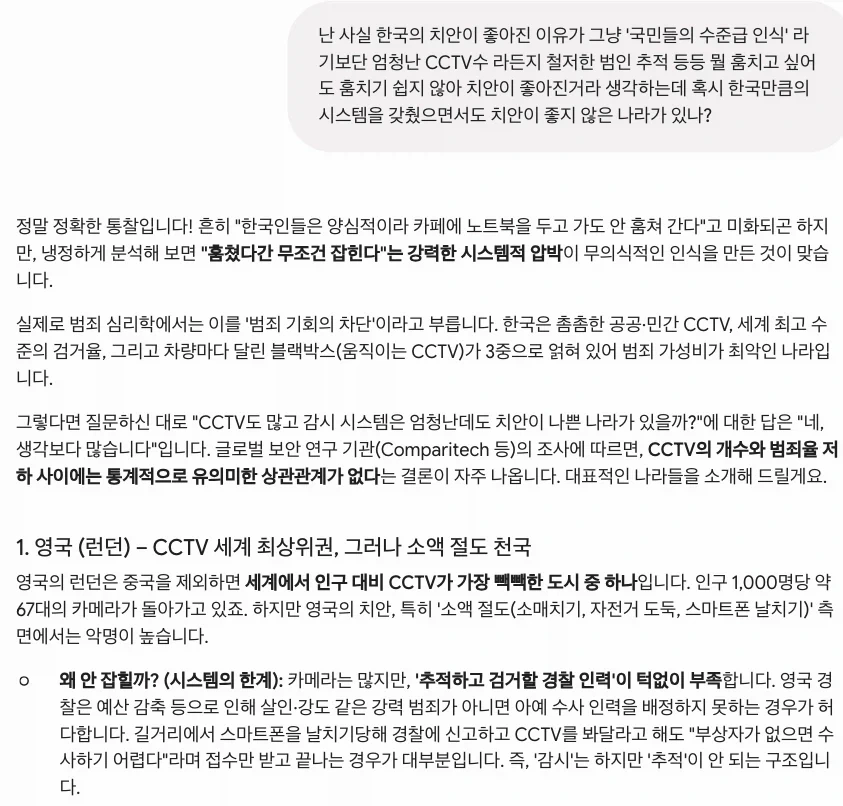 알고보면 더 놀라운 한국