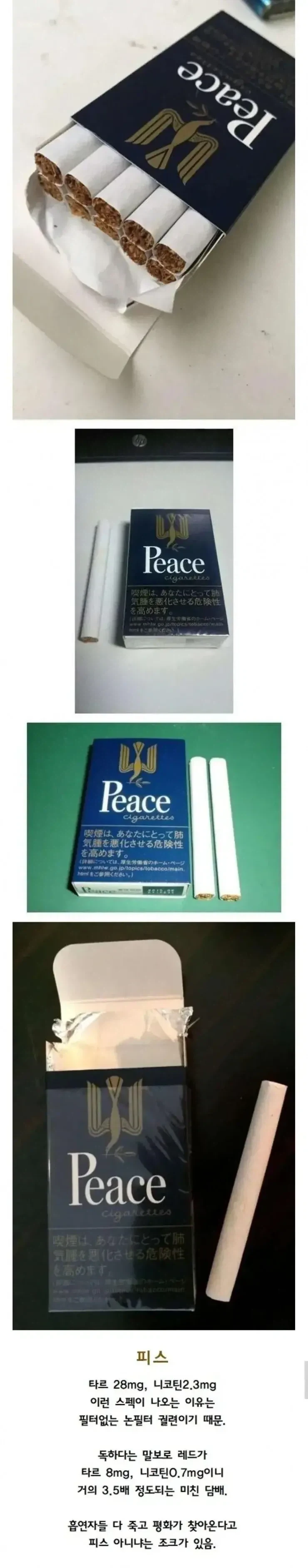 일본 상남자들만 핀다는 담배...jpg_1.webp