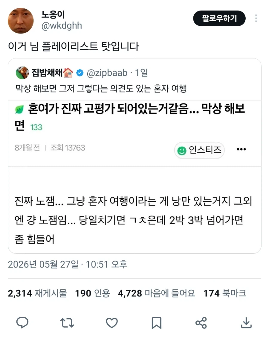 의외로 여행의 재미를 좌지우지하는것_1.webp