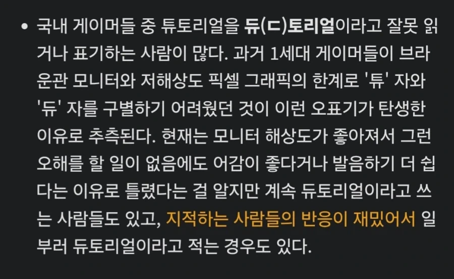 Tutorial을 발음해보세요_2.webp