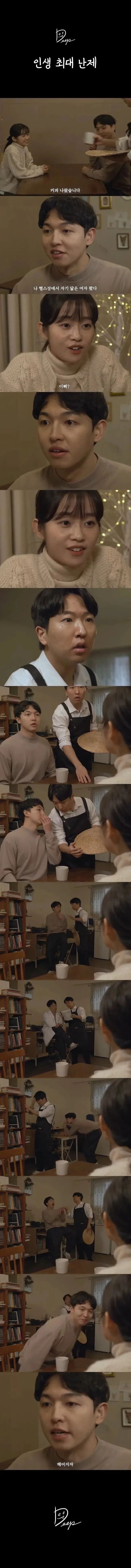 스스로 불러온 재앙에 짓눌림_1.webp