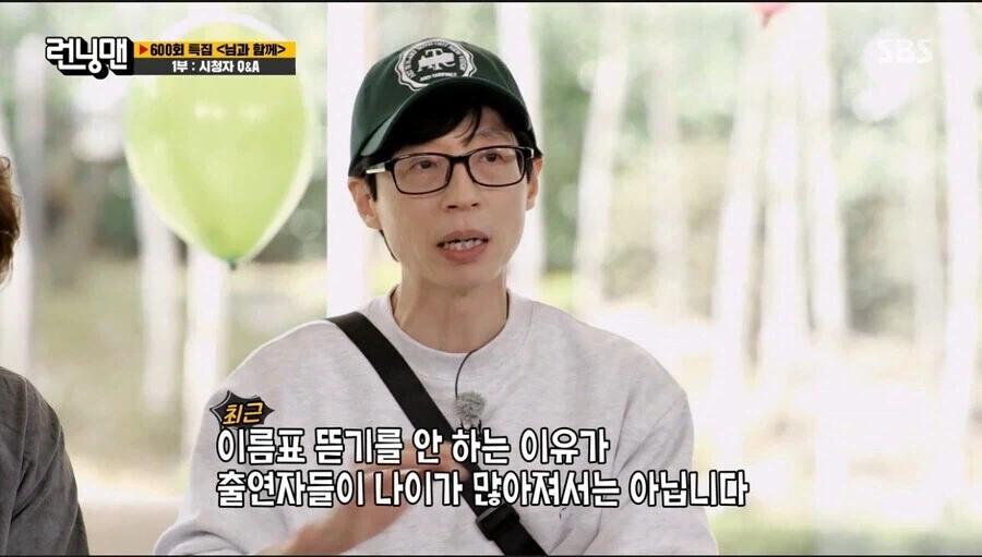 런닝맨 이름표 뜯기 안하는 이유.jpg_1.webp