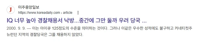 왜 미국 경찰들은 꼴통같을까에 대한 빨간약_1.webp