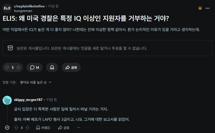 왜 미국 경찰들은 꼴통같을까에 대한 빨간약_3.webp