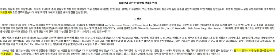 왜 미국 경찰들은 꼴통같을까에 대한 빨간약_4.webp