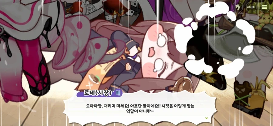 트릭컬) 시장은 이런역할이_1.webp