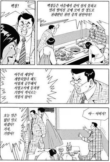 식객) 꾸준하게 천대 표현이 나오는 직업_4.webp