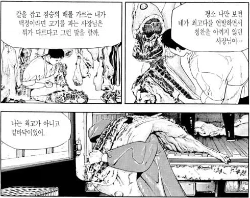 식객) 꾸준하게 천대 표현이 나오는 직업_8.webp