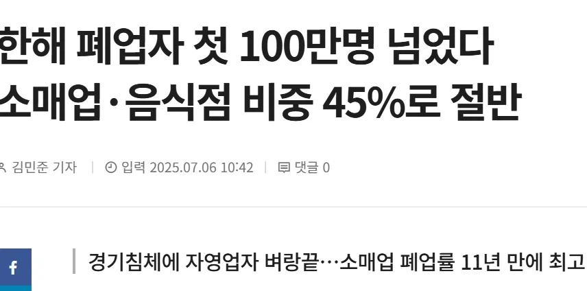 쓰레기 같은 회사놈들...다 망해버려라.jpg_1.webp