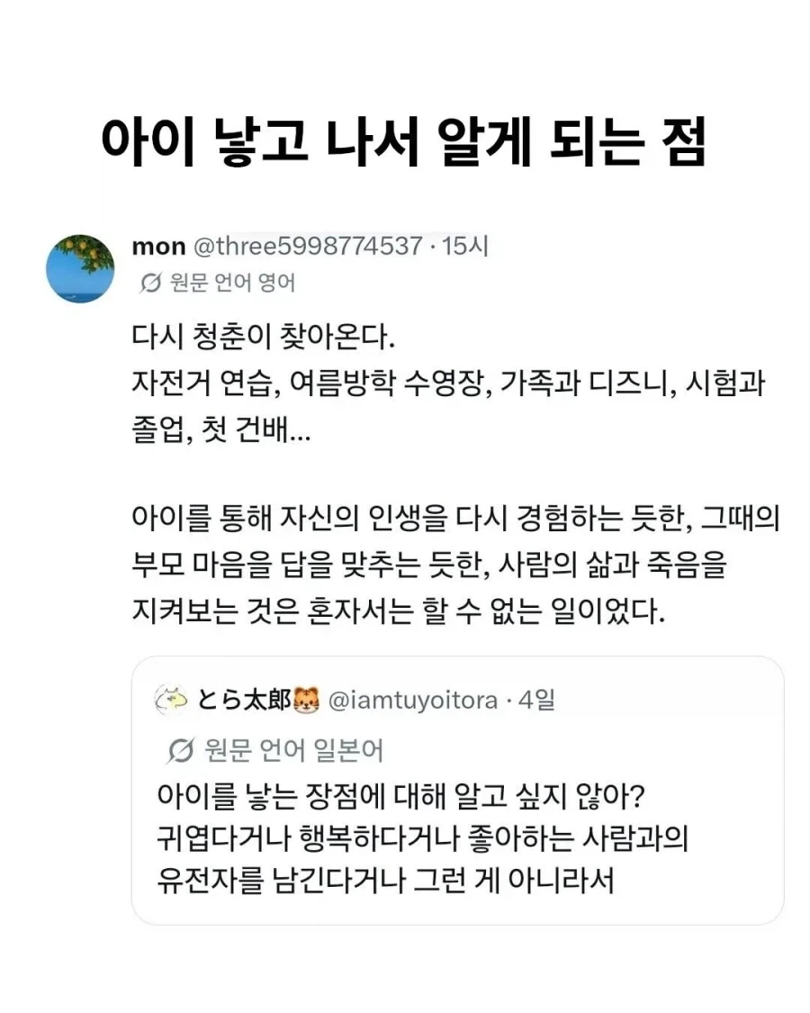 아이를 낳고 나서 알게되는점.jpe_1.webp