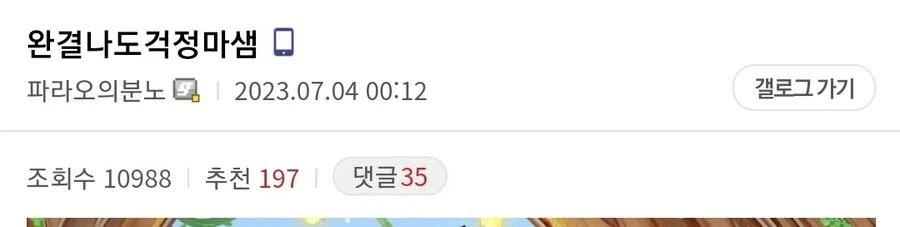 작품이 완결나면 그대로 묻힐까봐 걱정하는 사람에게 하는 충고_1.webp