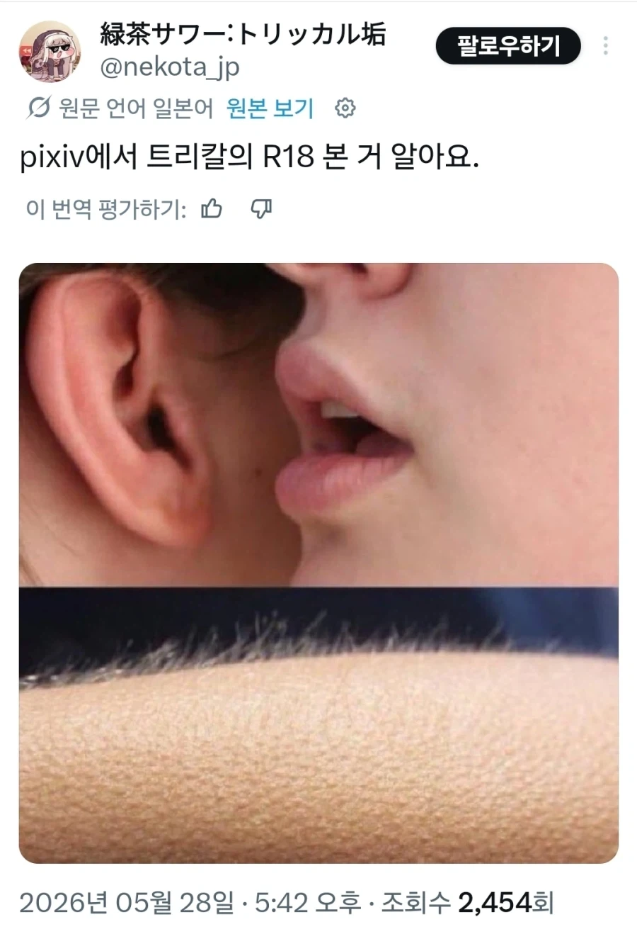트릭컬) 이새기들 전부 주말농장으로_1.webp