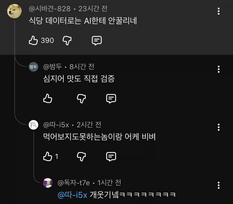AI 가 못비비는 분야.jpg_12.webp