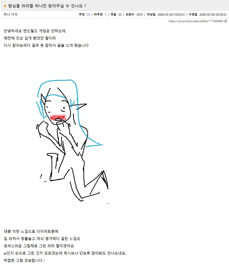 (엔드필드, 혐) 짤은 찾고 싶었던 엔붕이_1.webp