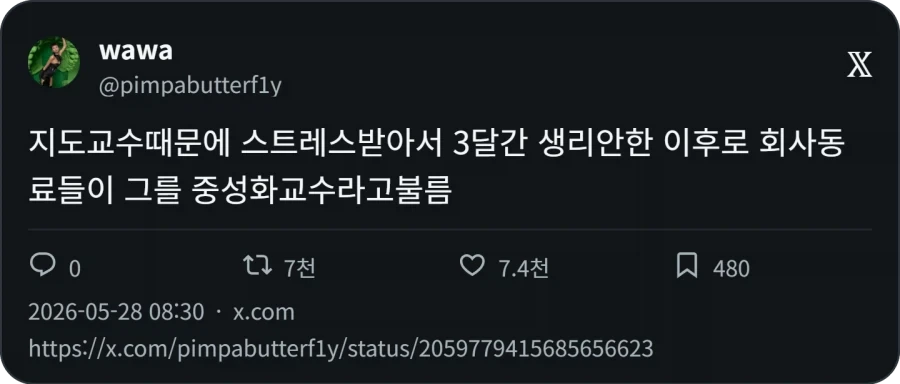 중성화교수_1.webp