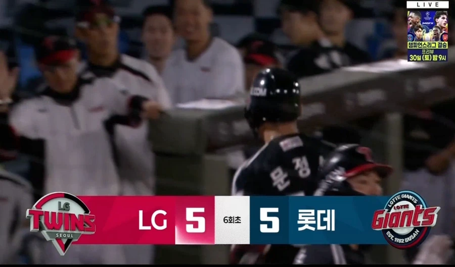 사직 야구장 상황_1.webp