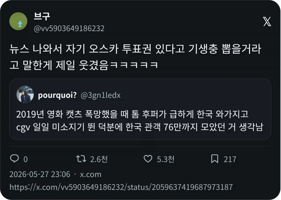 한국에서 영화 캣츠가 76만명이나 본 이유_2.webp