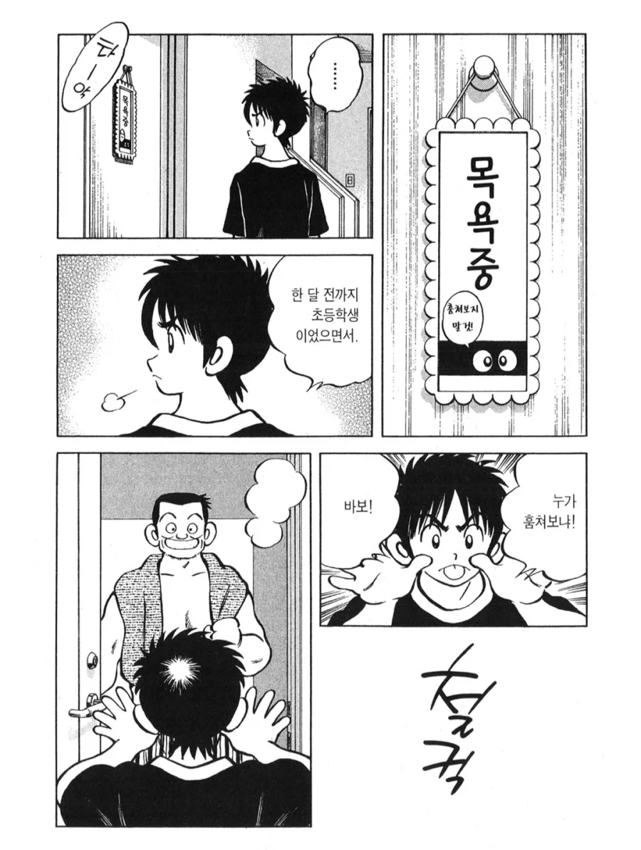 여동생을 상대로 성욕을 배출할리 없잖아_3.webp