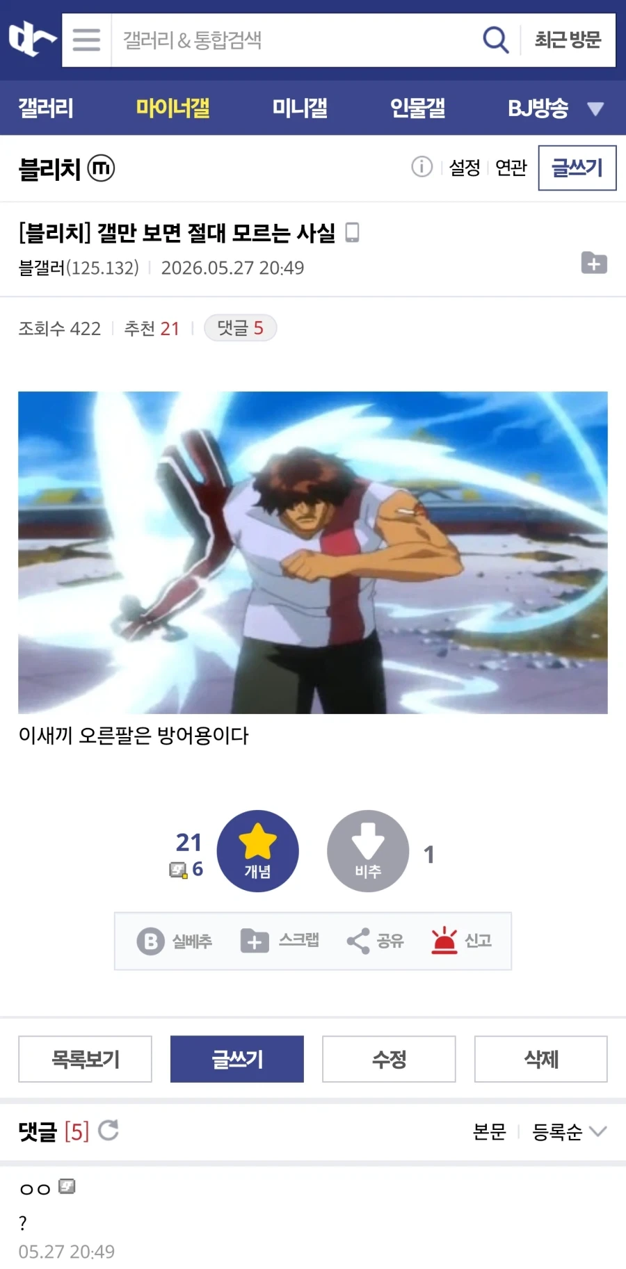 블갤만 보면 절대 모르는 사실_1.webp