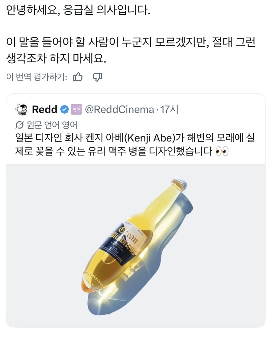 응급실 의사를 공포에 빠뜨린 물건_1.webp