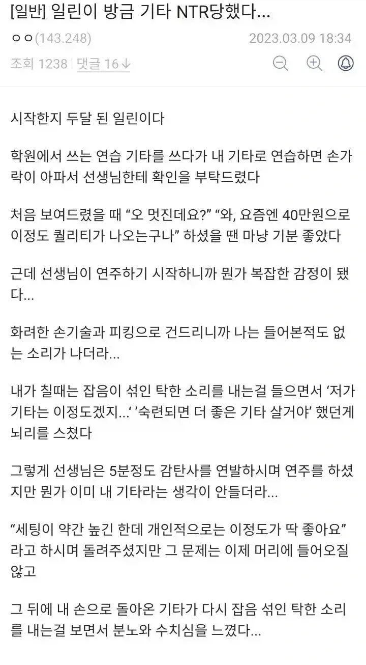 기타 ntr 당했다_1.webp
