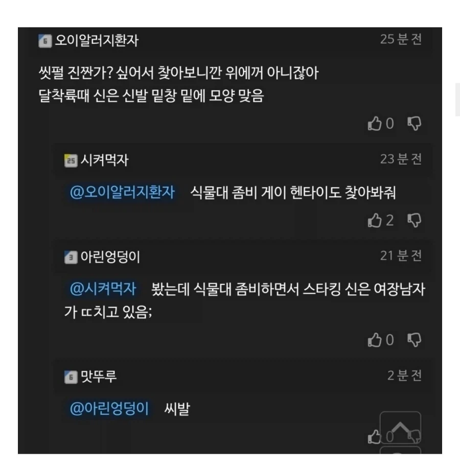 내 뇌에 쓰레기 같은 정보를 넣지 말란 말이다!!!_1.webp