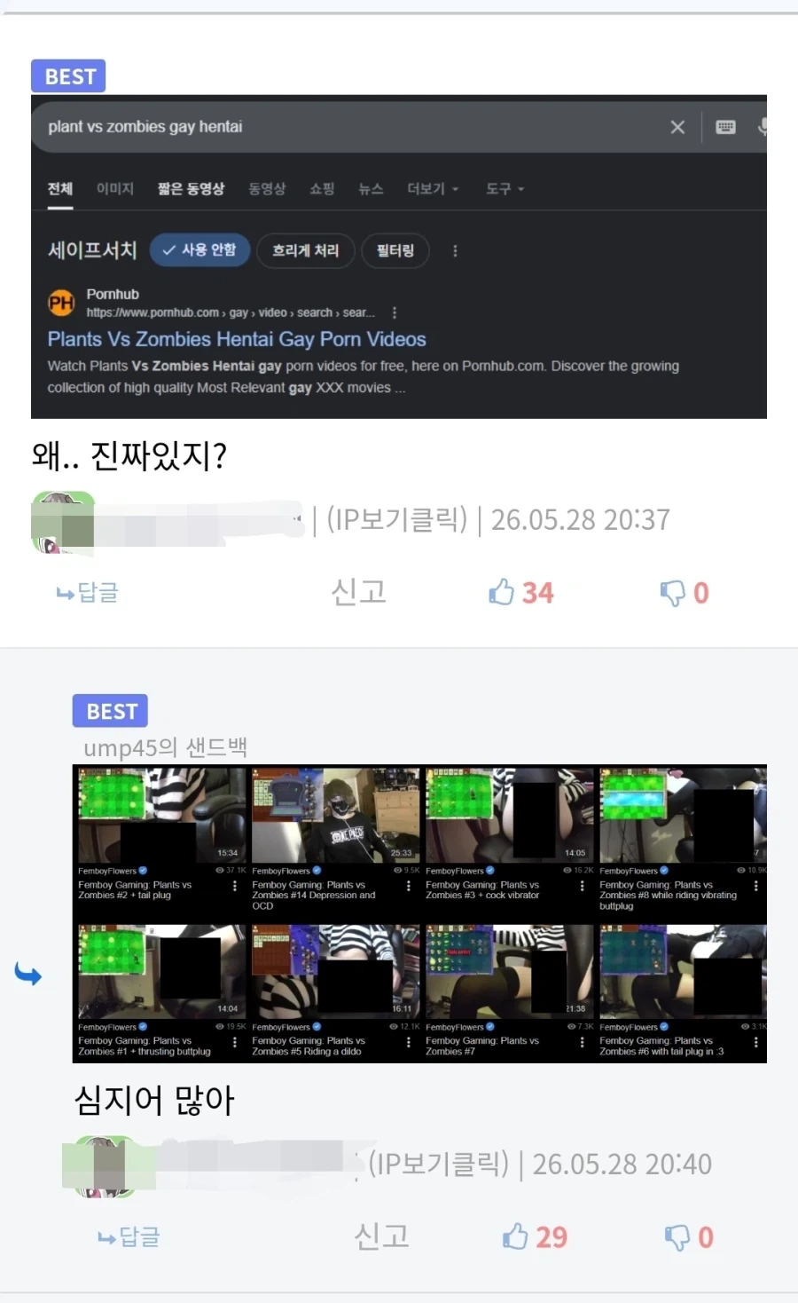 내 뇌에 쓰레기 같은 정보를 넣지 말란 말이다!!!_2.webp