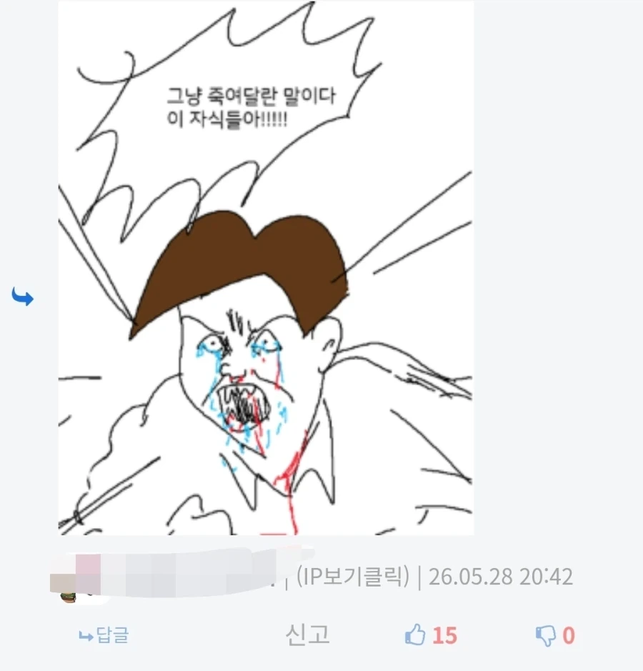 내 뇌에 쓰레기 같은 정보를 넣지 말란 말이다!!!_3.webp