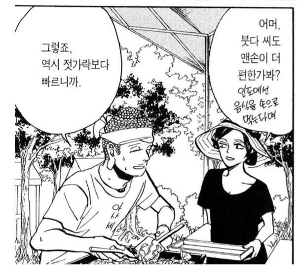 부처님은 인도사람이라고 합니다._1.webp