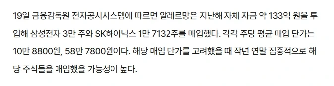 삼전닉스에 몰빵한 이불회사_2.webp