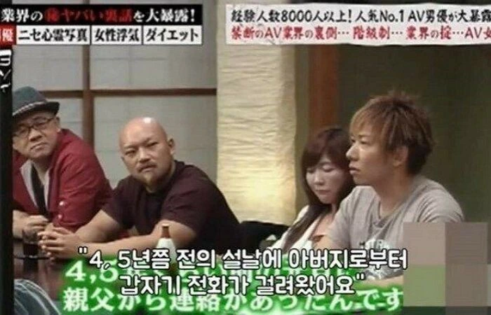 아빠한테 혼난 AV 배우.JPG_2.jpg
